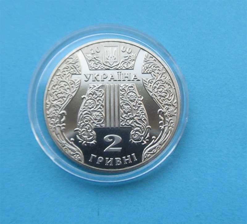 Монети України 2 грн. 2000 р. Іван Козловський