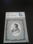 Генрих Гейне, Стихотворения
