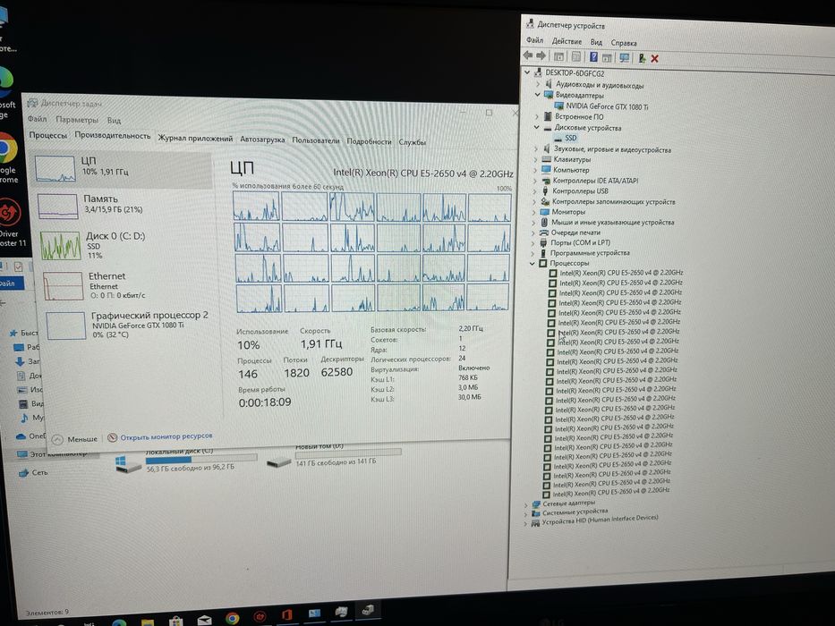 Игровой ПК 12 ядер| 1080ti 11gb|ssd 256 |16 ddr4| ігровий комп’ютер