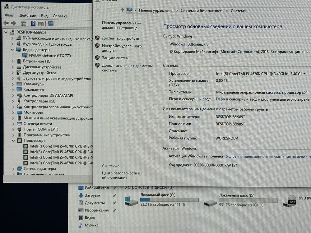 Системний блок komplett 8GB RAM/128GB SSD/1TB HDD/i5-4670K/GTX 770