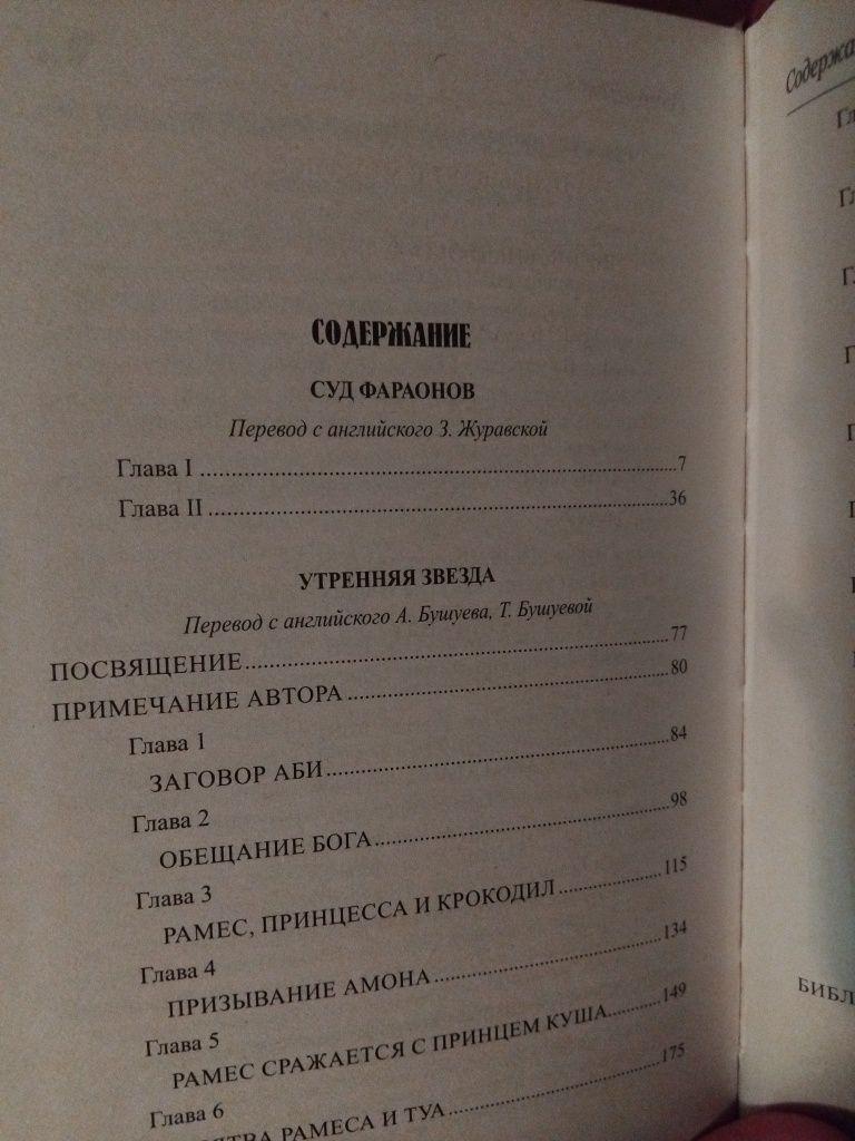 Генри Райдер Хаггард розпродаж залишків збірка творів романи серія Мас