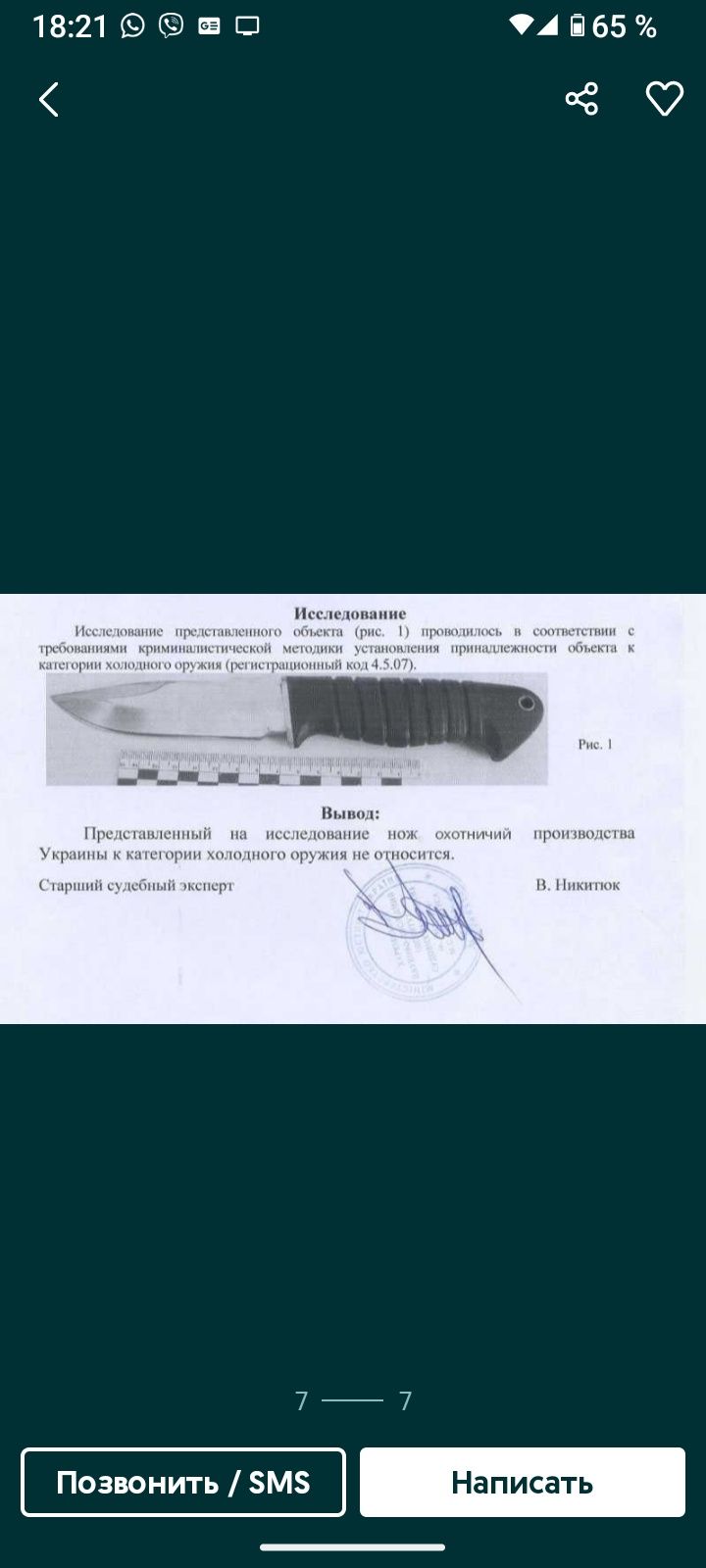 нож охотничий,  итк , ручная работа.