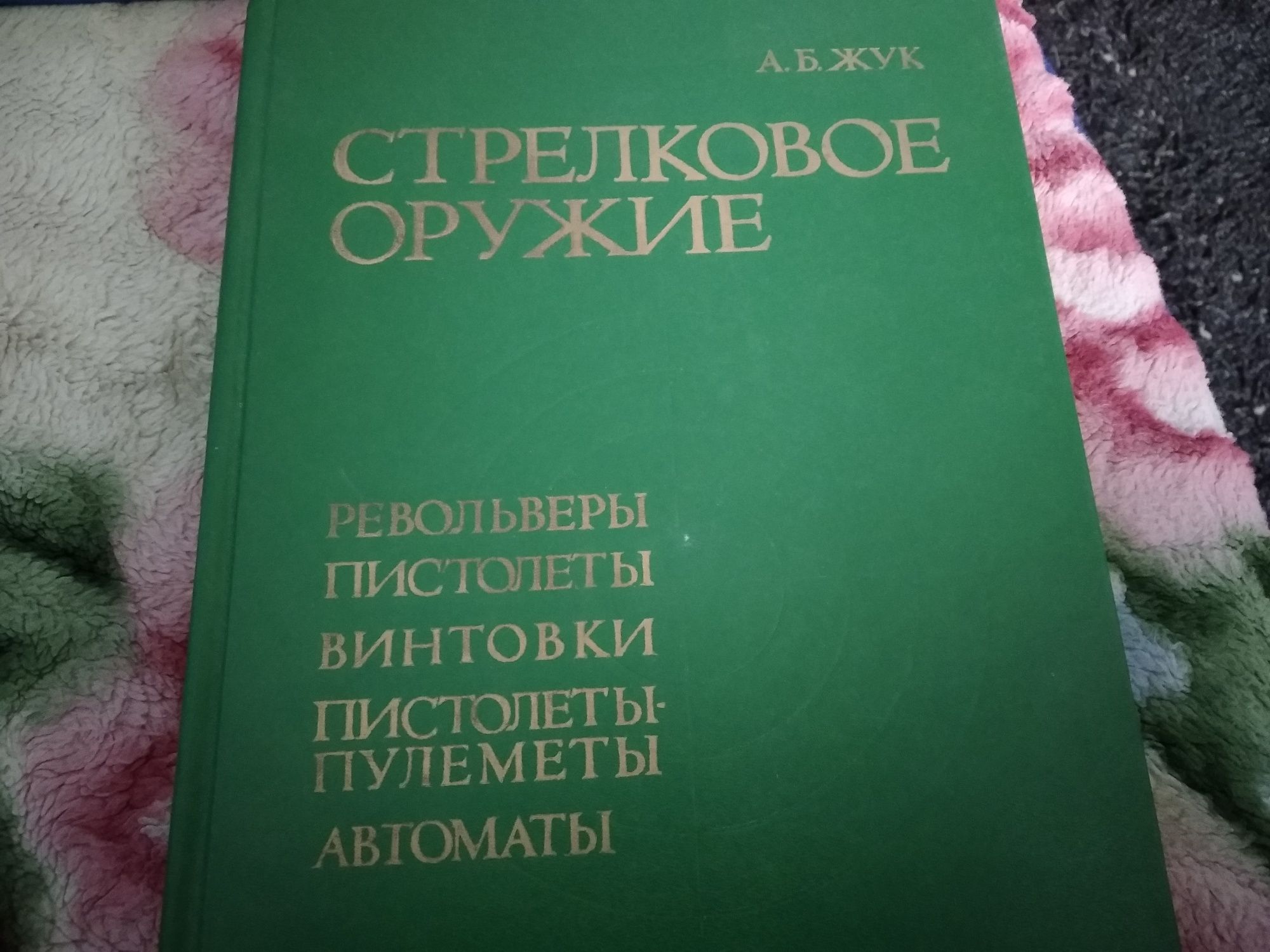 Книжки,книги,художні,інциклопедії,багато чого різного.