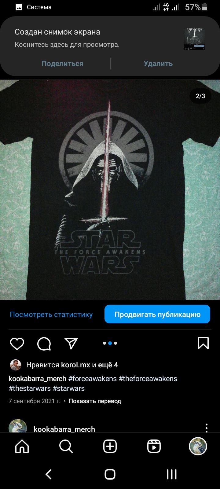 Star wars звёздные войны зоряні