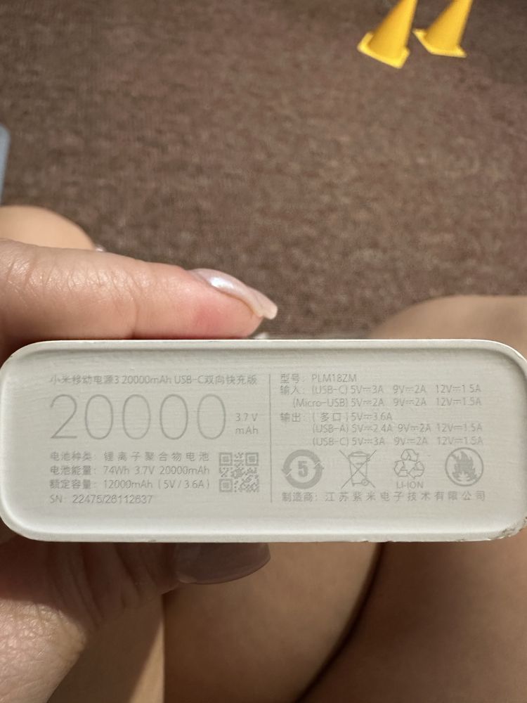 Пролам Power bank ( 3 штуки)