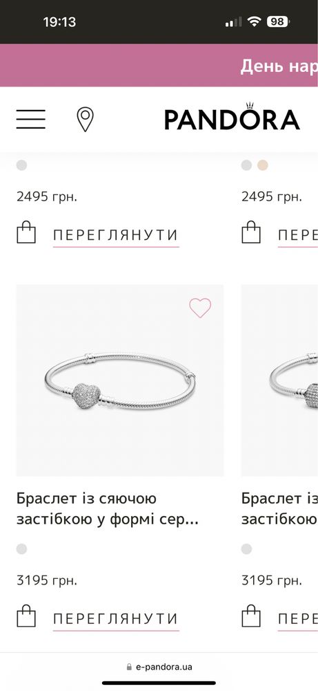 Продам оригинальный браслет не дорого.