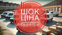 Вантажне таксі | Грузовое такси | Вантажне авто