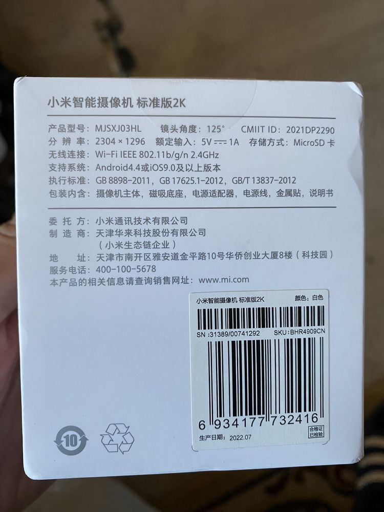 Найдешевша ip-камера Xiaomi Mijia 2 1296p 125° MJSXJ03HL BHR5255GL