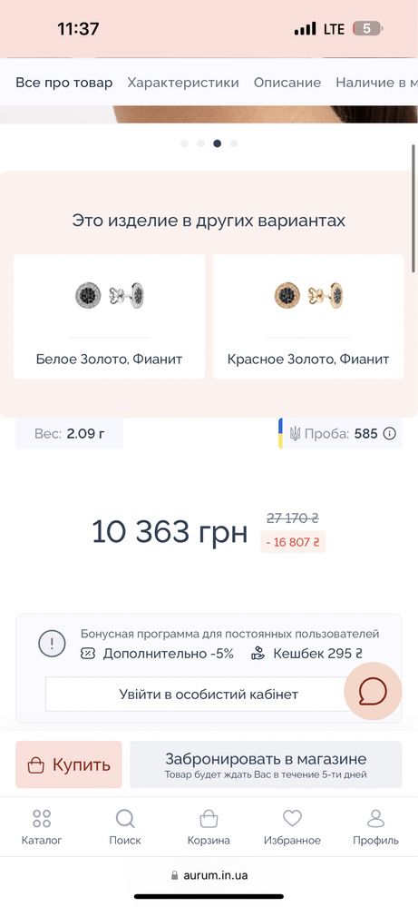 Сережки бренду aurum