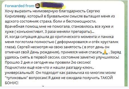 Гипнокоучинг, гипноз, регрессивный гипноз