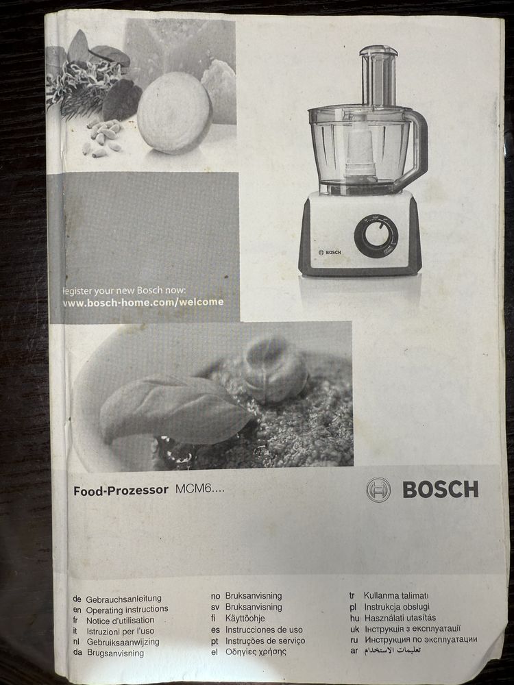 Кухонний комбайн Bosh