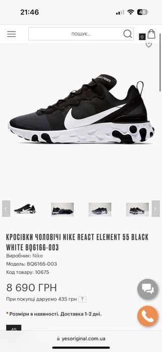 Кросівки NIKE REACT ELEMENT 55 BQ6166-003