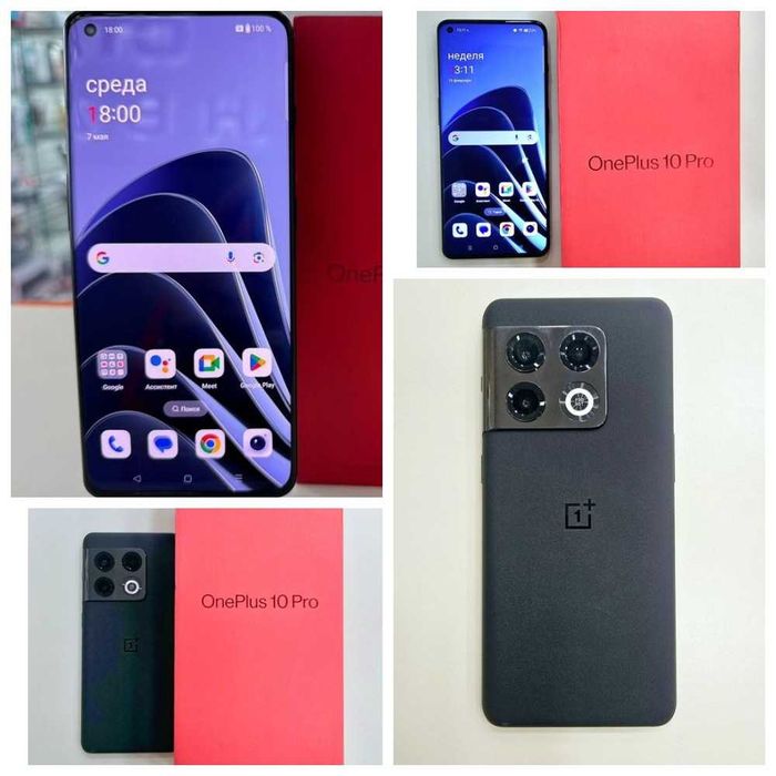 до 15.10! ХОРОШИЙ Планшет Флагман OnePlus 10 pro 12\256 Black