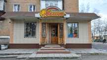 Город Шепетовка, Кафе-магазин, ул. Небесной сотни