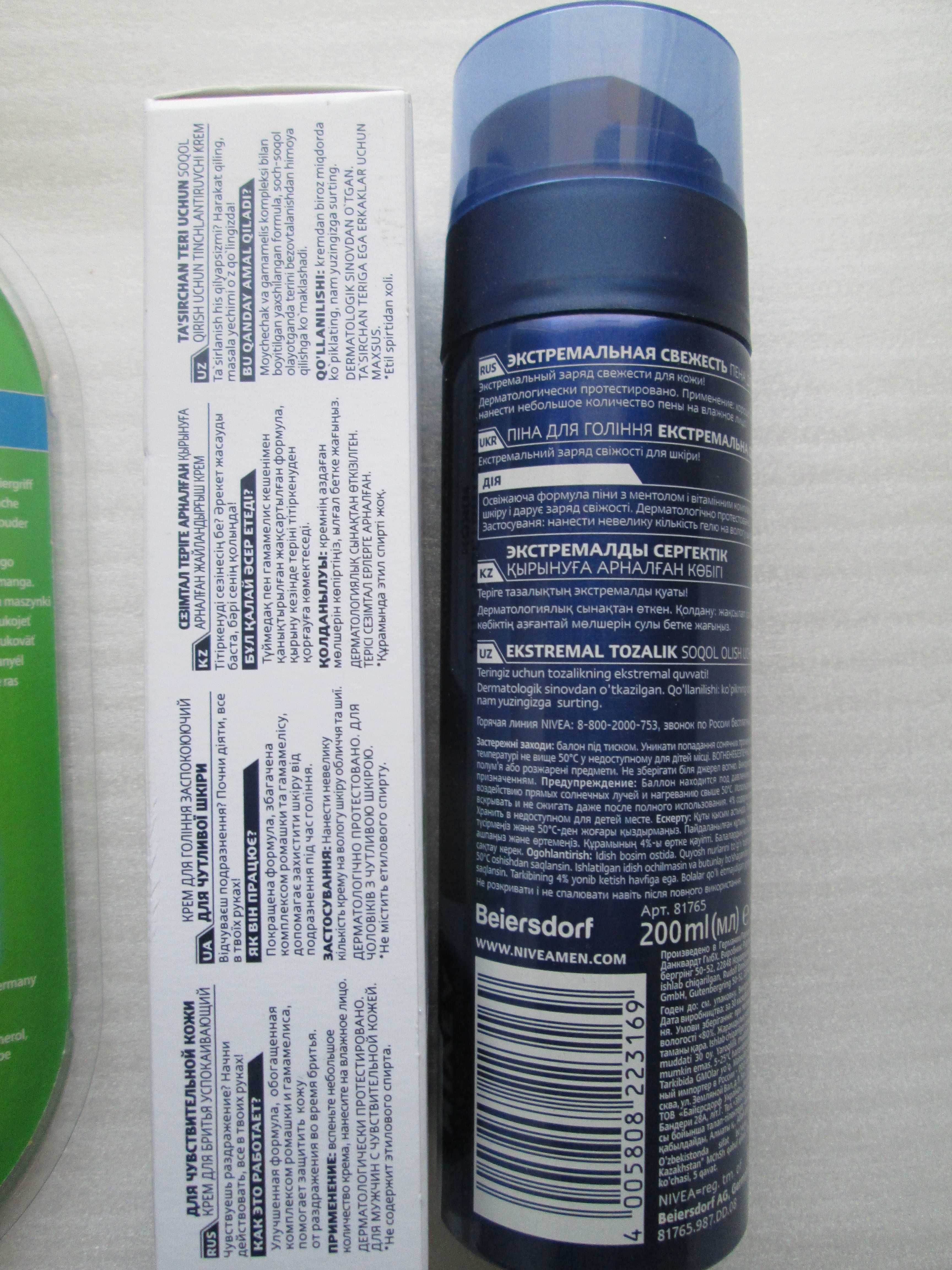 Wilkinson Sword Xtreme 3, NIVEA MEN Shaving Cream піна крем гоління