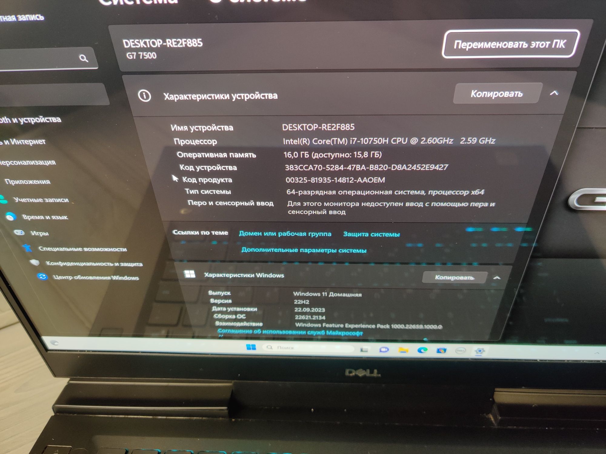 Dell G7 7500: 4K OLED/i7 10750H/RTX 2070/Ram 16Gb/SSD 1Tb