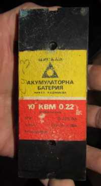 Редкая батарея времён СССР тип 10 КВМ 0.22 для коллекции или музея