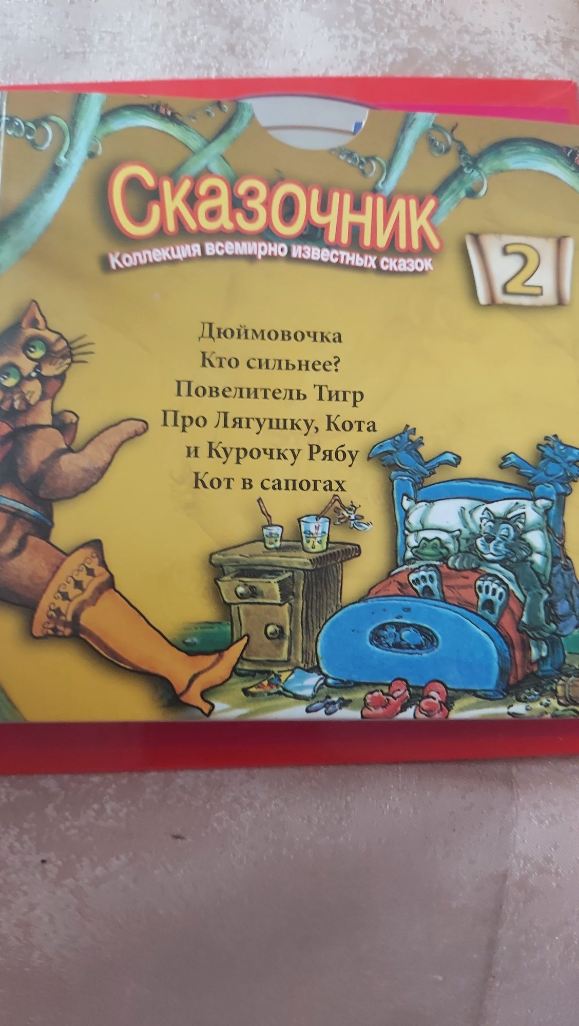 СD диски з казками для дітей