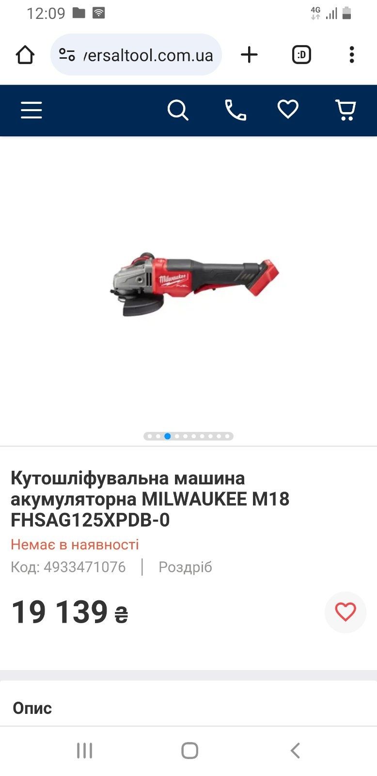 MILWAUKEE Шліфмашина кутова акумуляторна , M18 FHSAG125XPDB-0X, Ø125мм