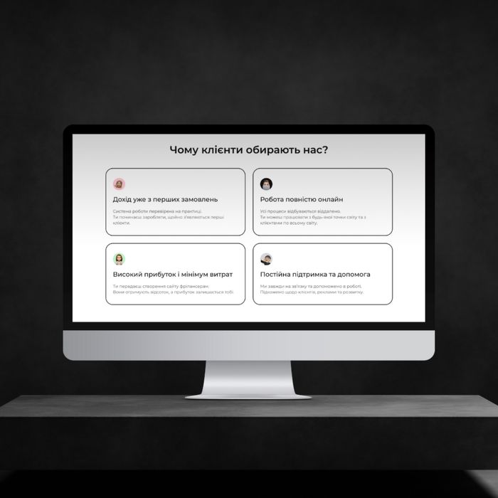 Купити готовий онлайн бізнес у сфері IT - студія, яка продає франшизи