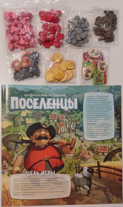 Настільна гра Поселенці (RU)