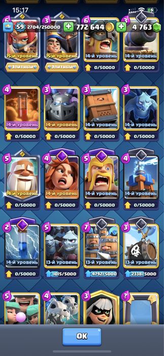 Топовий акаунт Клеш рояль