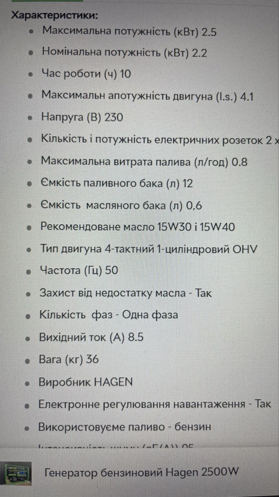 Продам генератор 2500