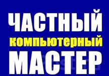 Ремонт компьютеров, ноутбуков и телевизоров в Днепре — всё под ключ