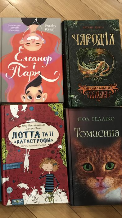 Книги  один раз прочитані без дифектів