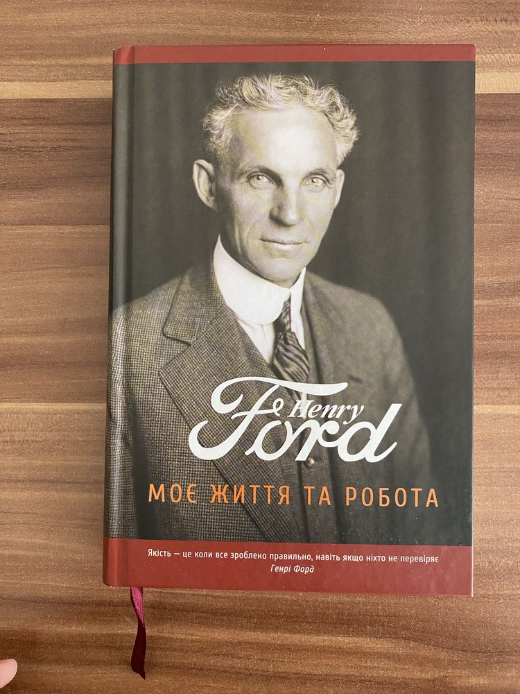 Книги українською Велика шахівниця, Мораль без релігії
