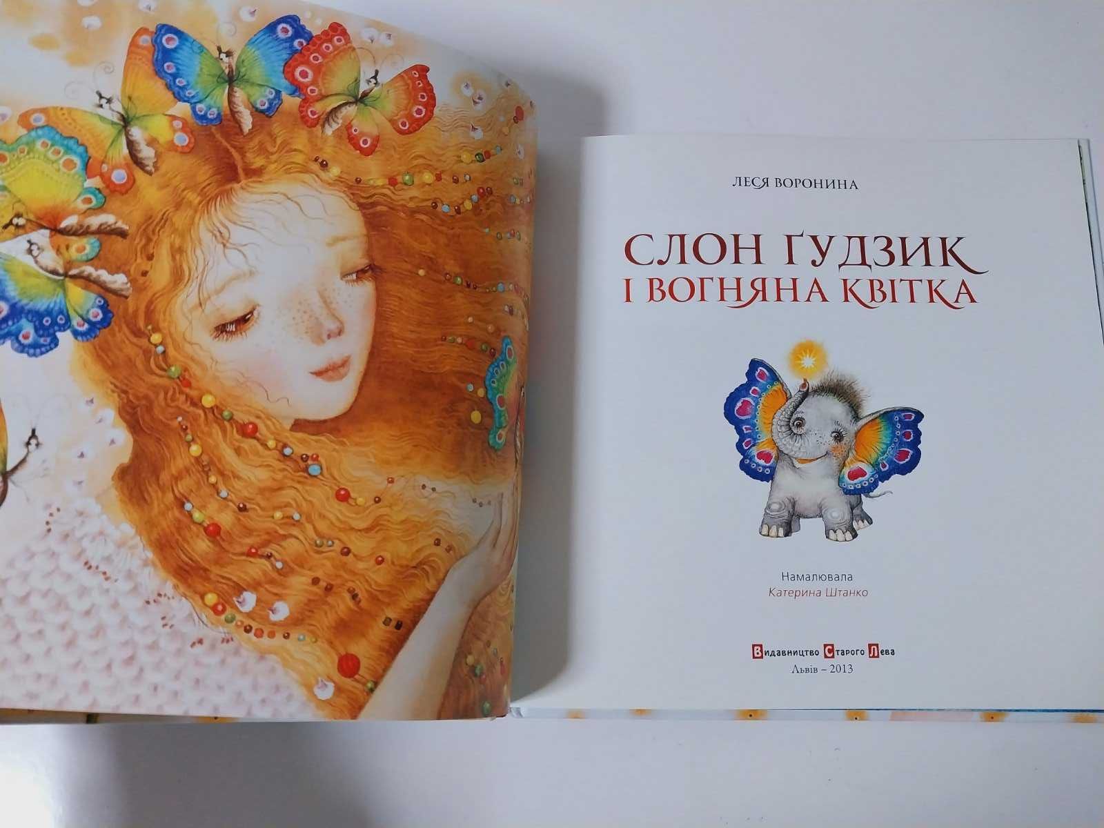 Дитячі книги Раритети ВСЛ Стронг. Рутківський.Вайброу.Вороніна