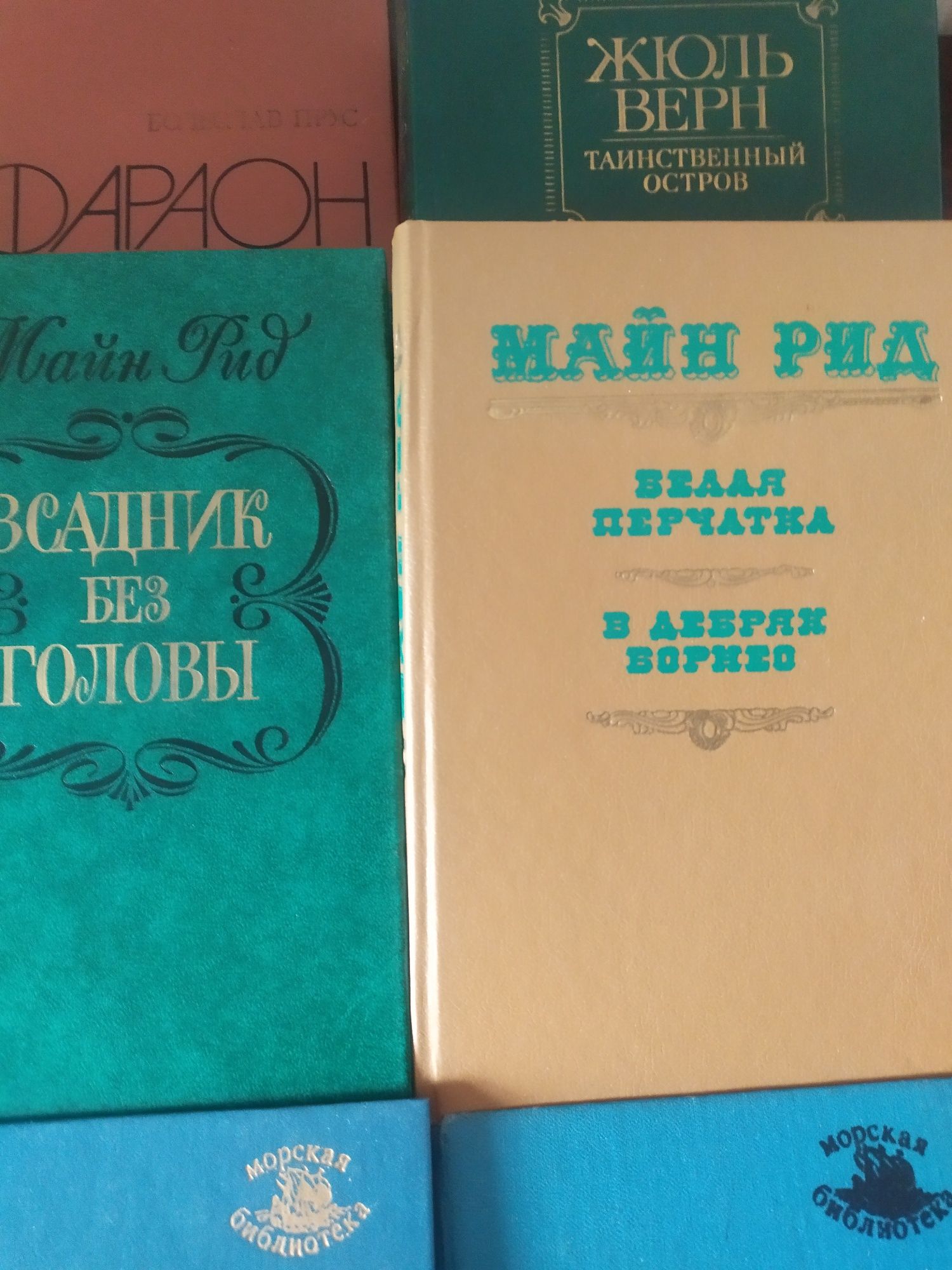 Распродажа книг! Сименон,Твен,Рид,Дефо,Дидро,Прус,Уэллс