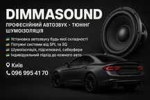 Шумоизоляция автомобиля установка автомагнитол динамиков