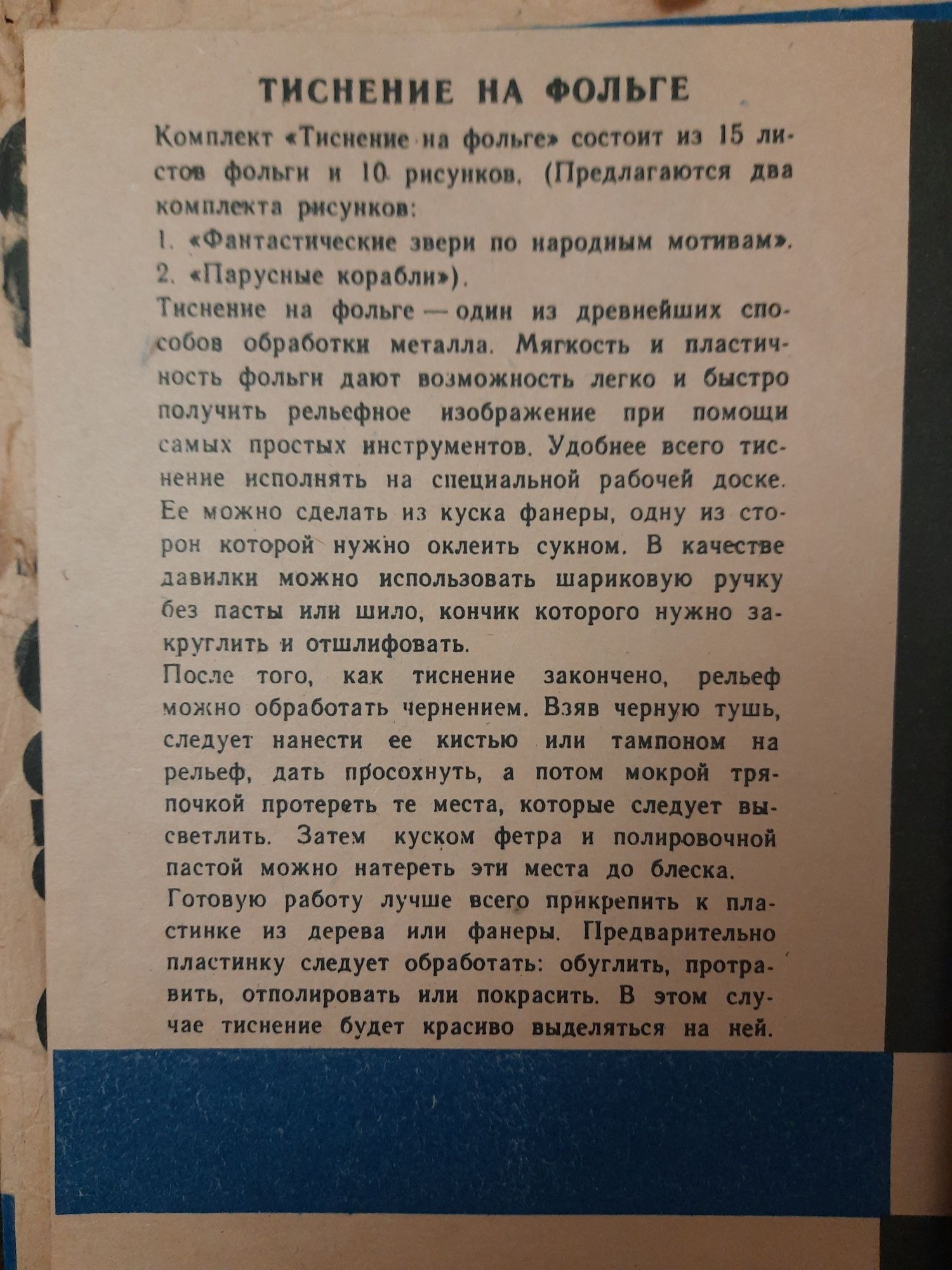 Тиснение на Фольге Комплект Рисунков для Детей, Развитие для детей