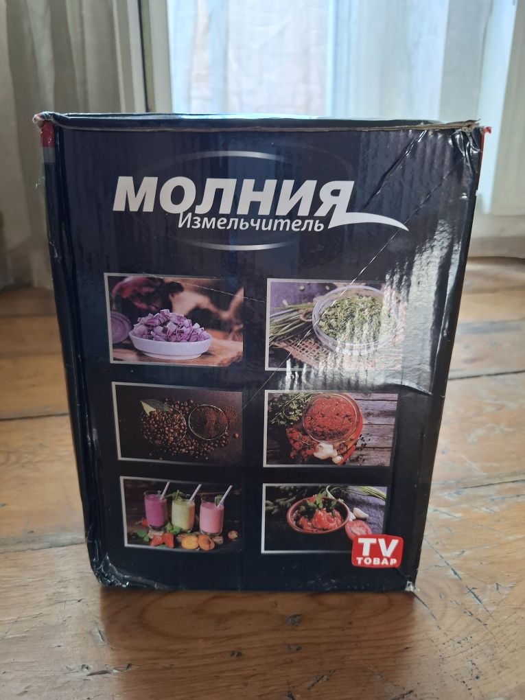 Измельчитель Молния 1.8 л Новый