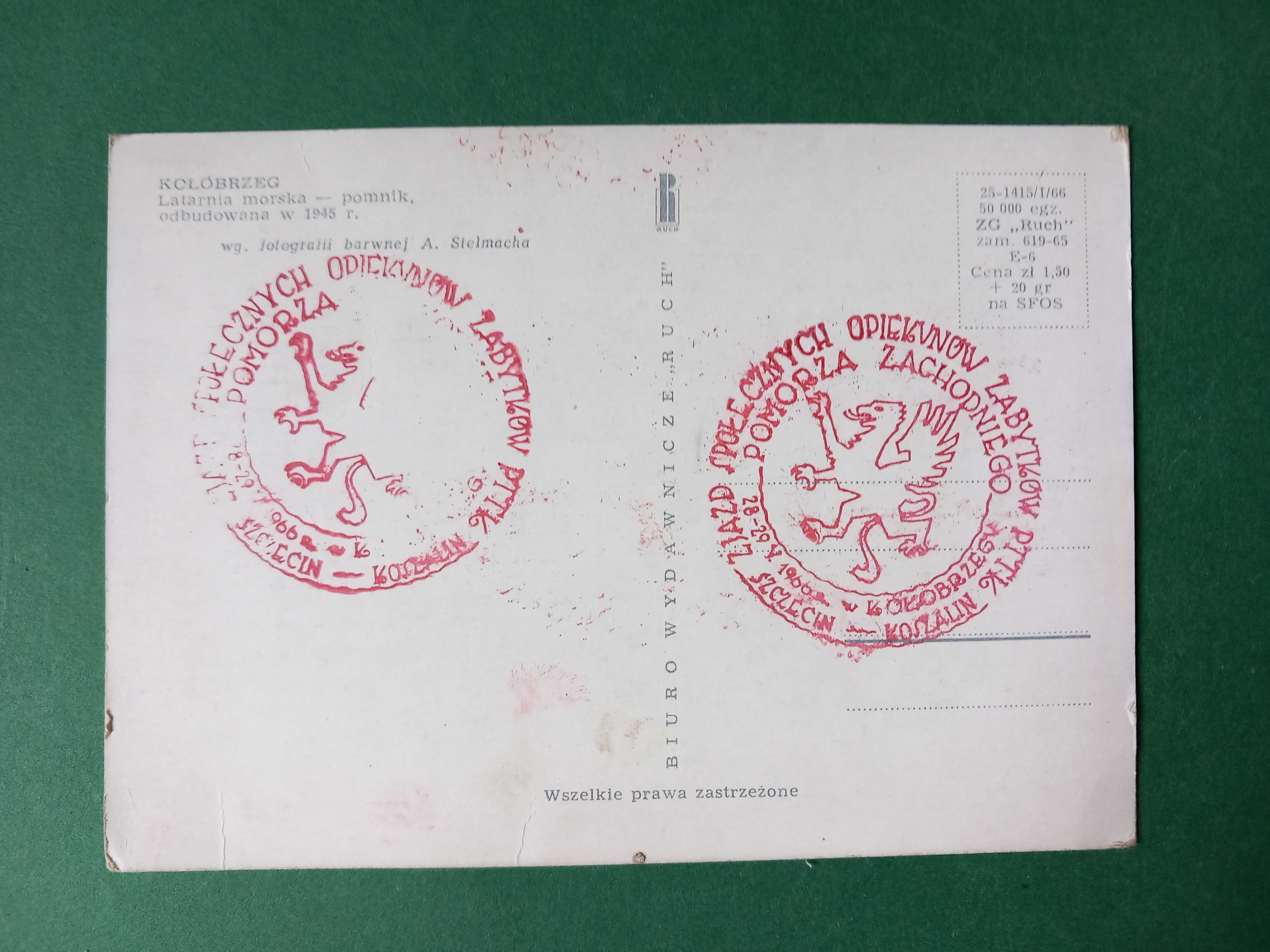 Kołobrzeg pocztówka - ciekawy okazjonalny stempel 1966 + inna 1979