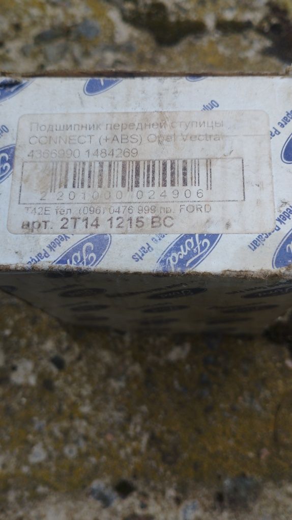 форд Коннект шарова опора