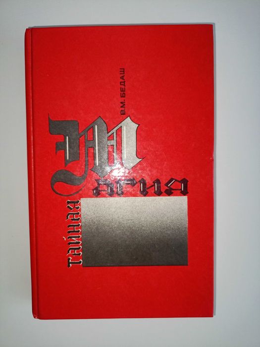 Эзотерика и подобное 24книги