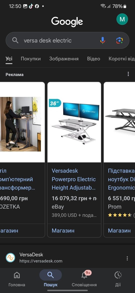 Стіл електро Versa desk