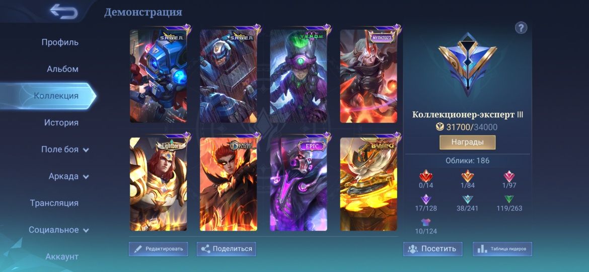 Mobile legend акаунт продам !