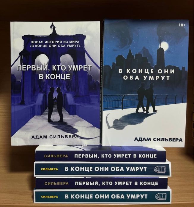 Первый кто умрет в конце