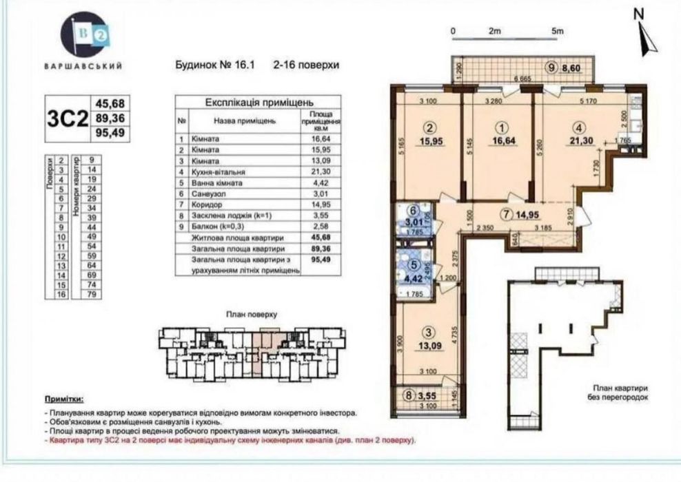 Продаж 3-к квартири 96м2 ЖК Варшавський 2