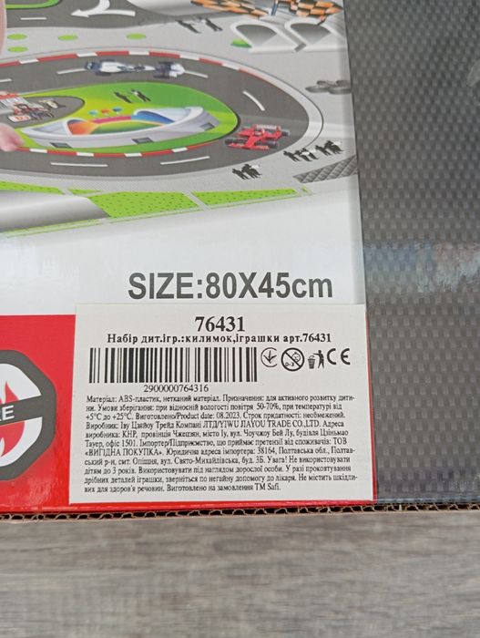 Игровой коврик с машинками