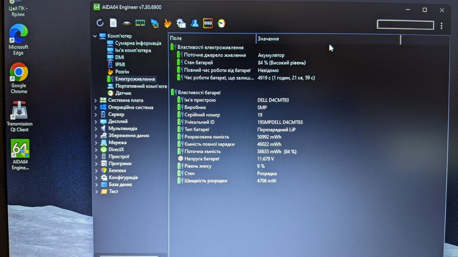 Dell Latitude 5480