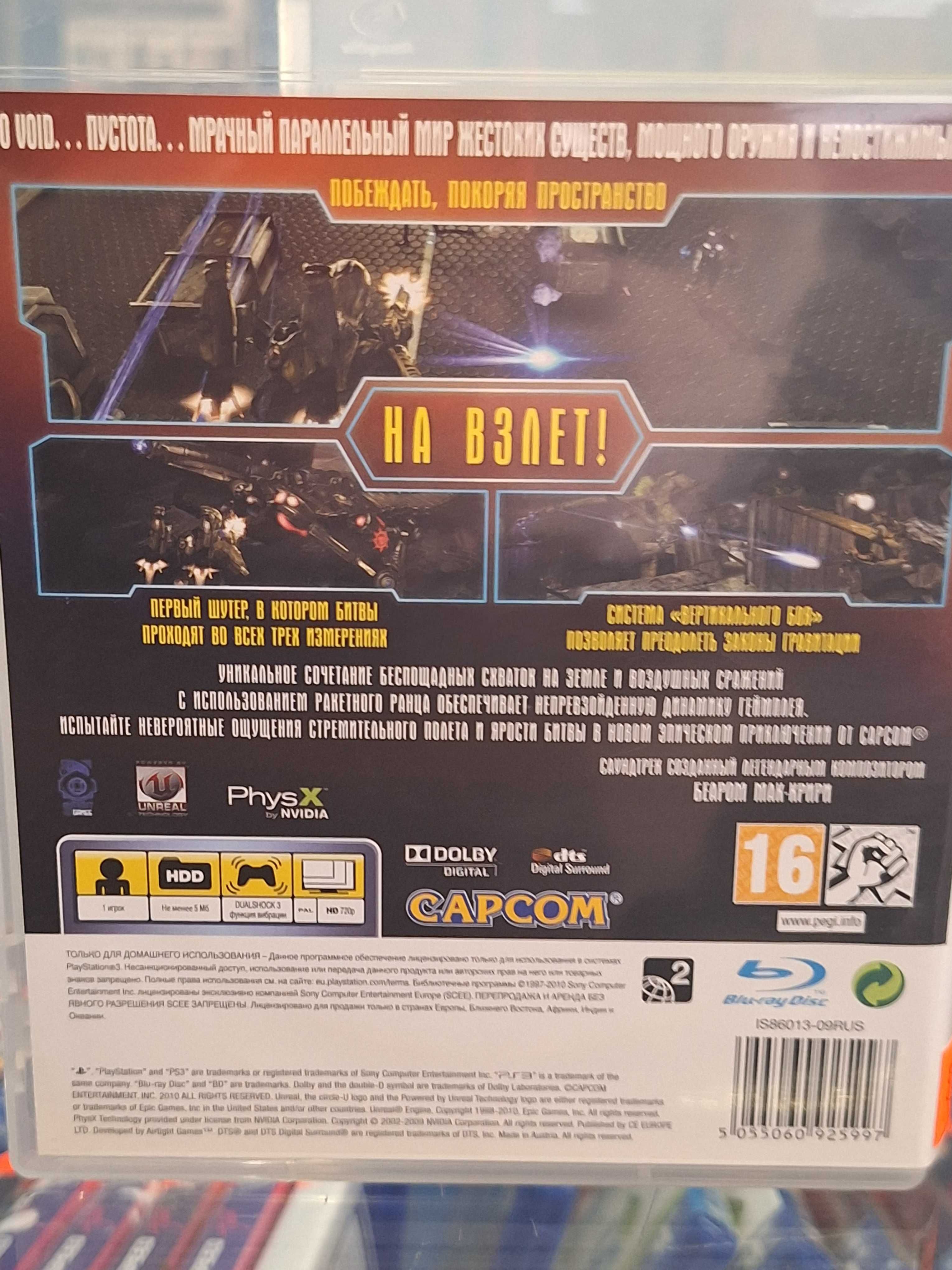 DarkVoid PS3, BDB, CentrumGrania