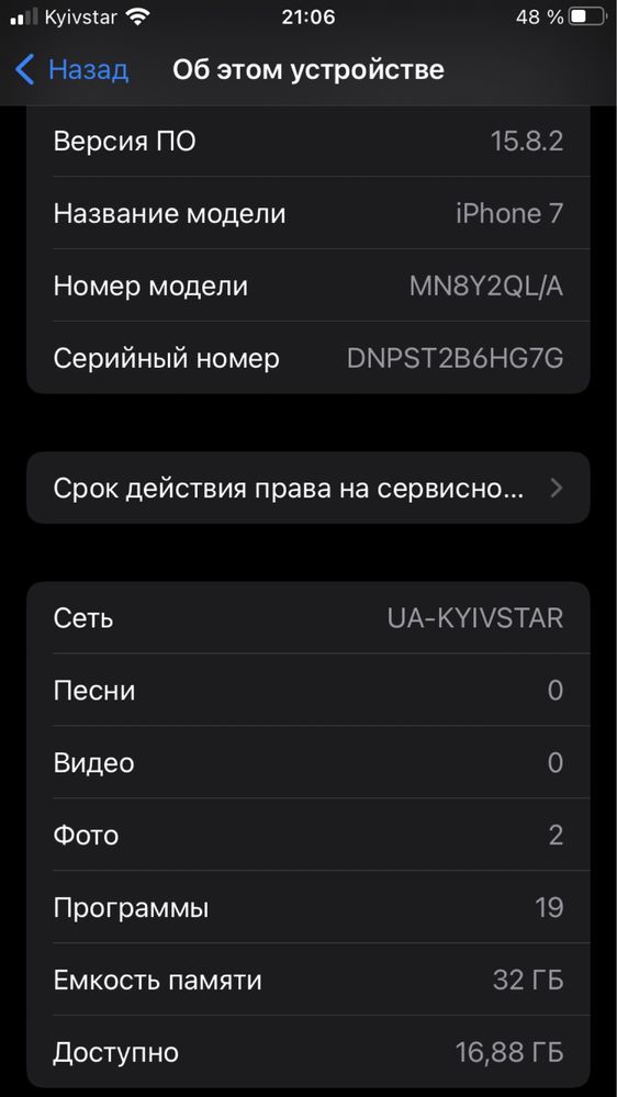 Смартфон Apple Iphone 7 32gb