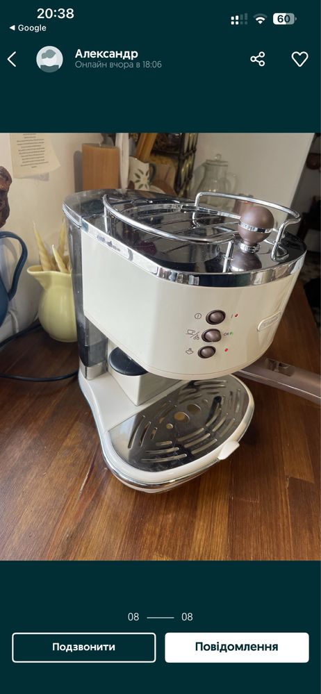 Каво машина Delonghi