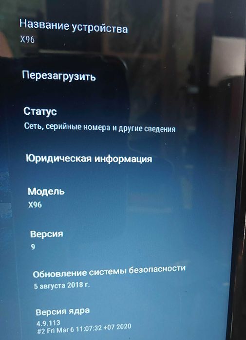Приставка TV-BOX X96 1GB/8GB Android 9