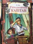 Книга з шкідьної програми
