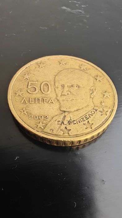 Moeda grega de 50c com F na estrela
